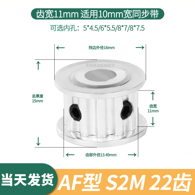 D孔同步轮S2M22齿AF齿宽11总厚15