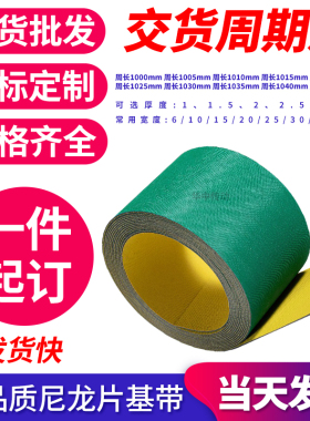 皮带1000 1005 1010 1015 1020 1025 1030 1035 1040 1045L平皮带