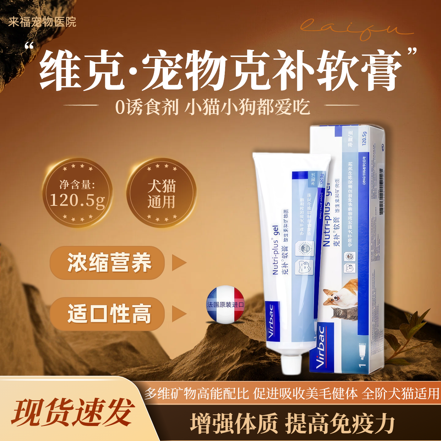 维克克补软膏猫狗通用维生素营养膏术后补充宠物保健品
