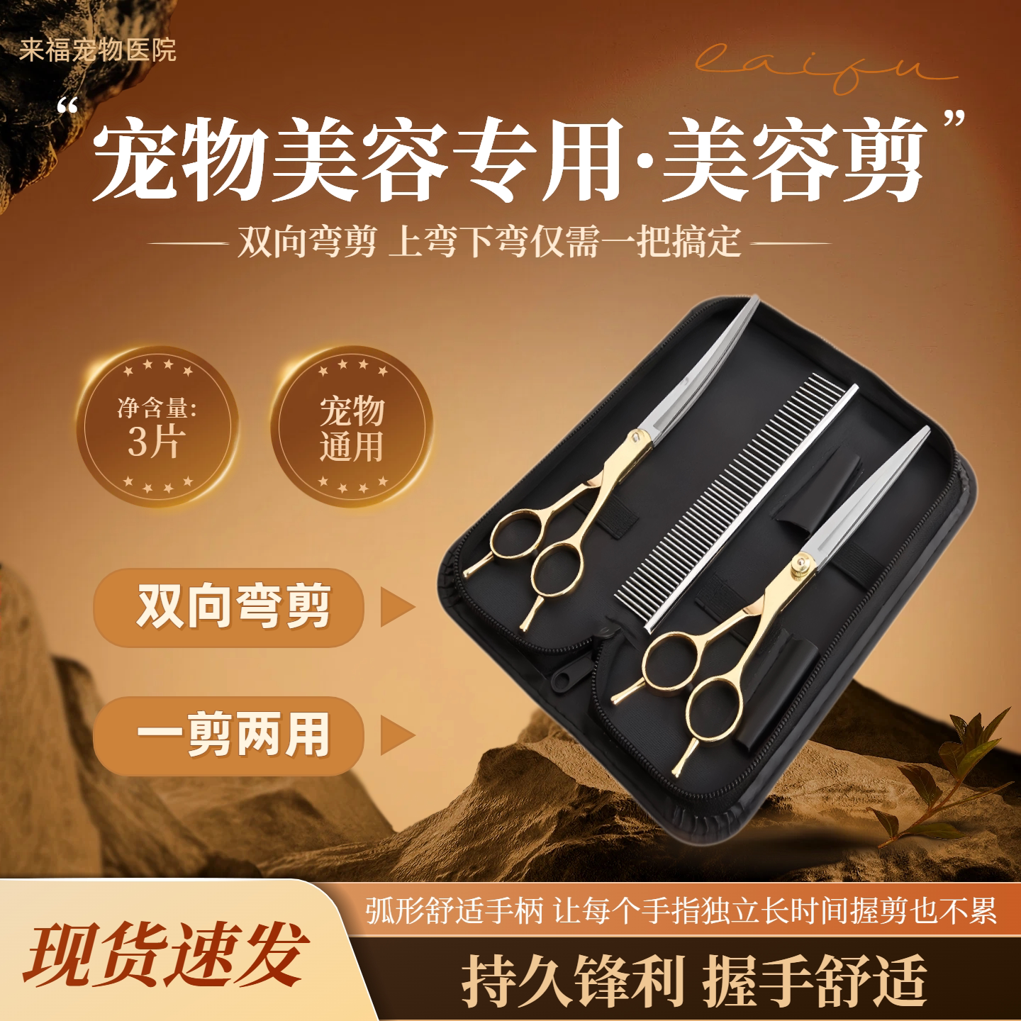 村左宠物美容剪不锈钢弯剪双向通用一剪两用专业美容套装剪毛神器图片