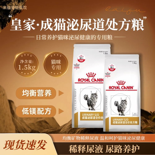皇家猫粮LP34泌尿道处方粮MUC34改善舒缓尿道结实尿血舒缓情绪