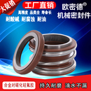 100 管道泵水泵配件机械密封件水封轴合金碳化硅氟胶109