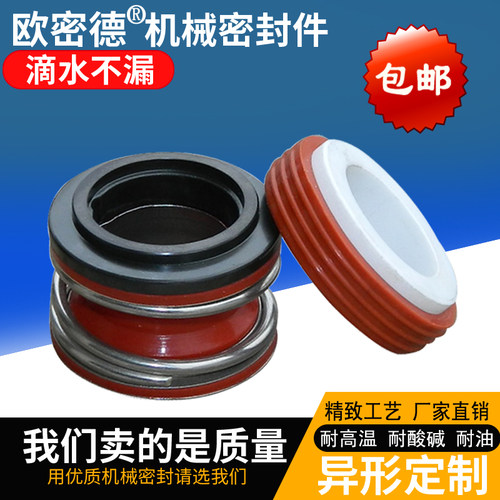 台湾海龙泵川源泵XJ系列机械密封