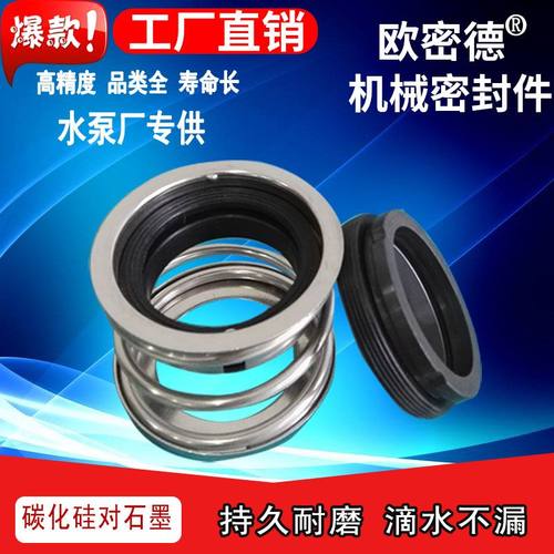 碳化硅机石墨械密封件