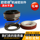 45水封 机械密封件耐高温热水硅胶陶瓷石墨108