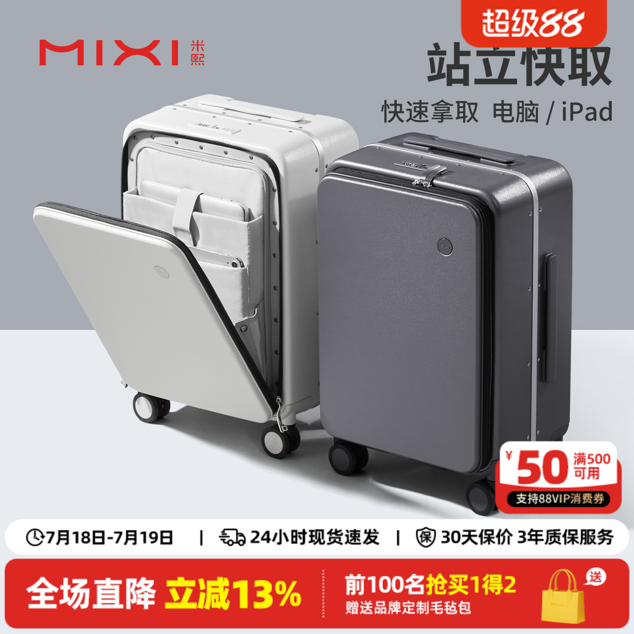 米熙前置开口万向轮铝框拉杆箱