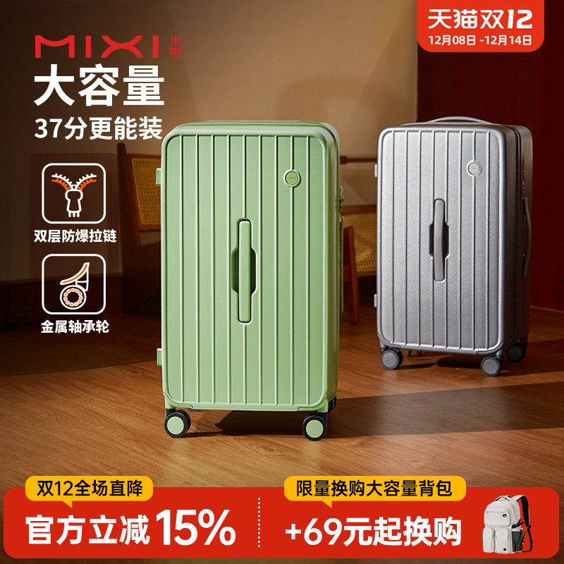 米熙新款37分大容量行李箱