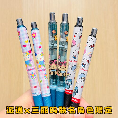 日本派通速干中性笔三丽鸥限定款