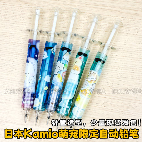 日本kamio限定针管型自动铅笔
