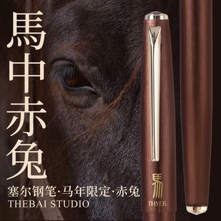 THYER塞尔马年限定金属钢笔套装复古暗尖败家入梦来钢笔成人礼物