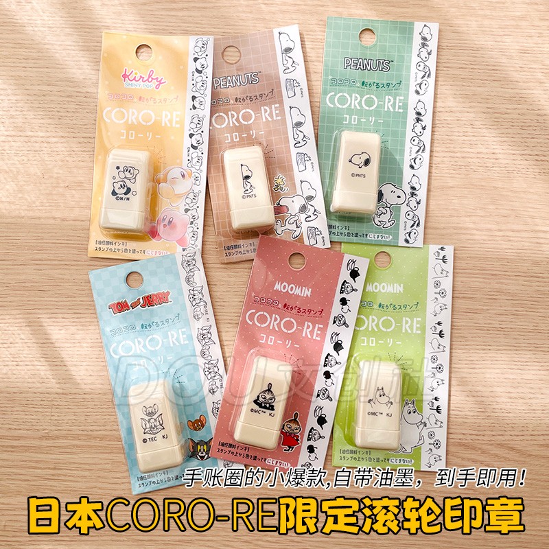 日本coro-re联名限定滚轮印章