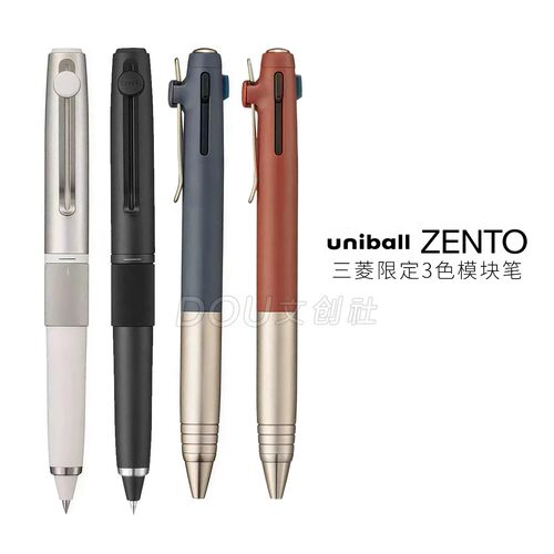 日本uni三菱zento磁吸模块笔