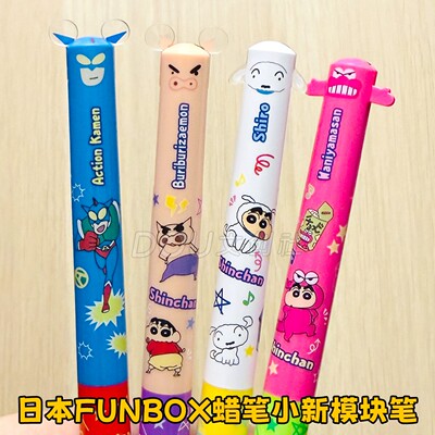 日本Funbox蜡笔小新限定模块笔