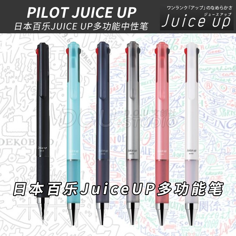 日本百乐限定款多色模块中性笔