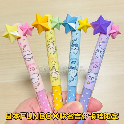 chiikawa吉伊卡哇限定款模块笔