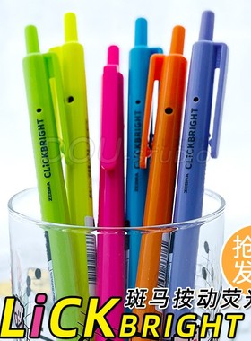 日本Zebra斑马clickbright按动荧光笔新款clickart平头记号笔划线