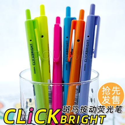 日本Zebra斑马clickbright按动荧光笔新款clickart平头记号笔划线