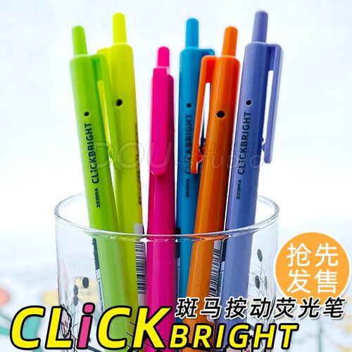 斑马clickbright按动荧光笔