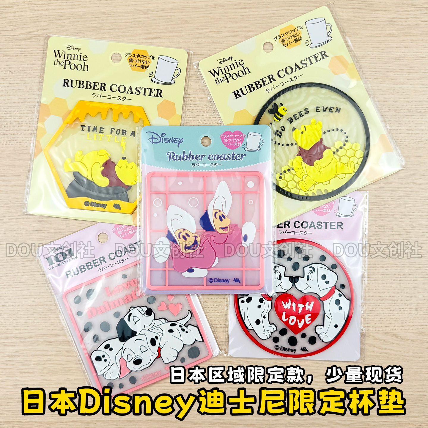日本Disney迪士尼限定杯垫