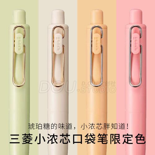 日本三菱小胖子口袋笔按动中性笔