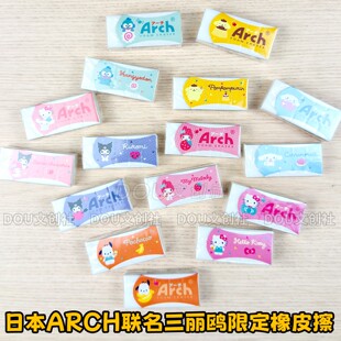 日本Arch三丽鸥限定橡皮擦樱花玉桂狗库洛米学生铅笔擦香味胶擦