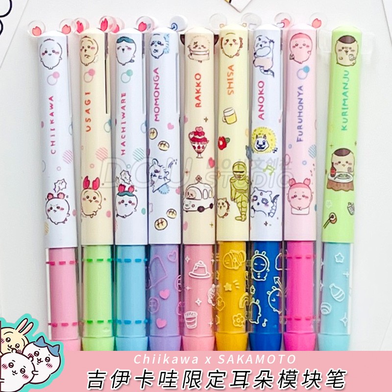 chiikawa吉伊卡哇限定款模块笔