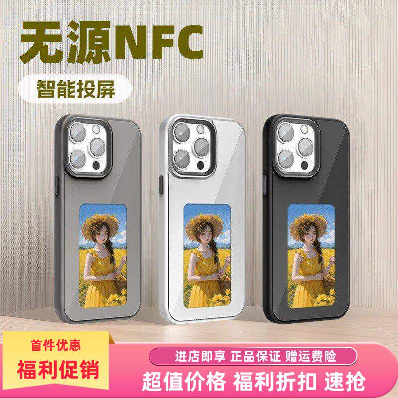 鹿壳壳 适用苹果16promax新款投屏手机壳iphone15智