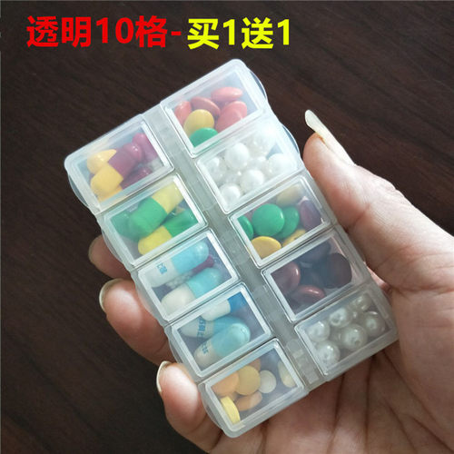 小巧便携分装药盒透明PP收纳盒
