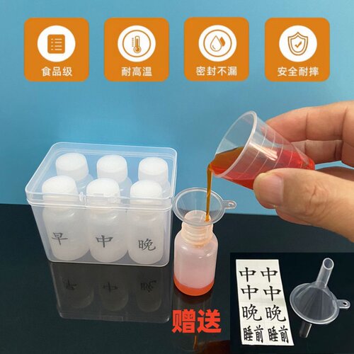 密封便携口服液瓶PP透明空瓶不漏