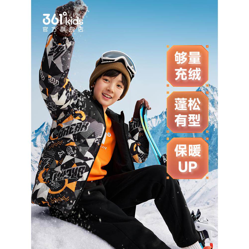 361童装男童保暖鸭绒儿童羽绒服2025冬季新款中大童连帽防风外套