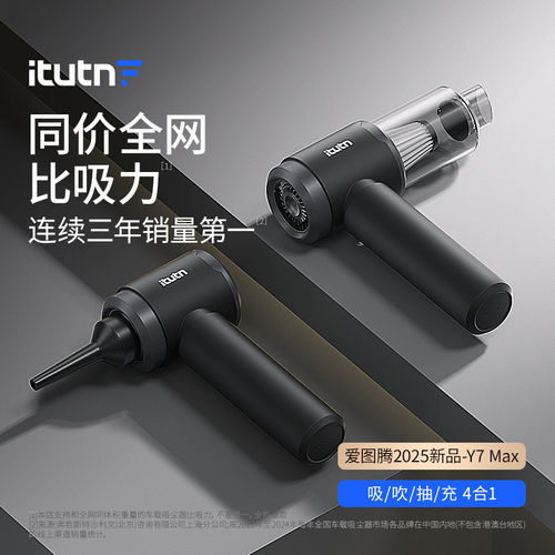 爱图腾18000Pa无线吸尘器强力