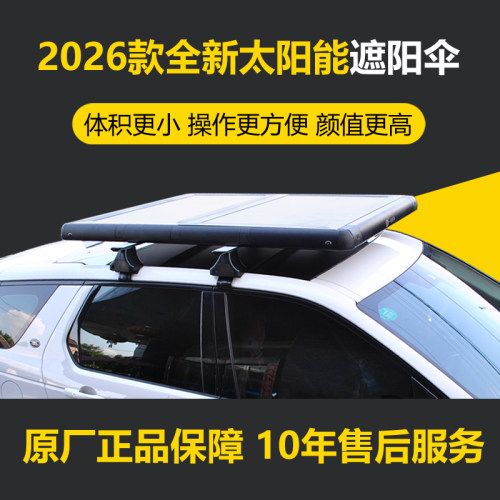 全自动免拆汽车遮阳伞遮阳挡