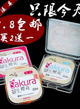 菲亚尼日本原装进口樱花竞技鱼线