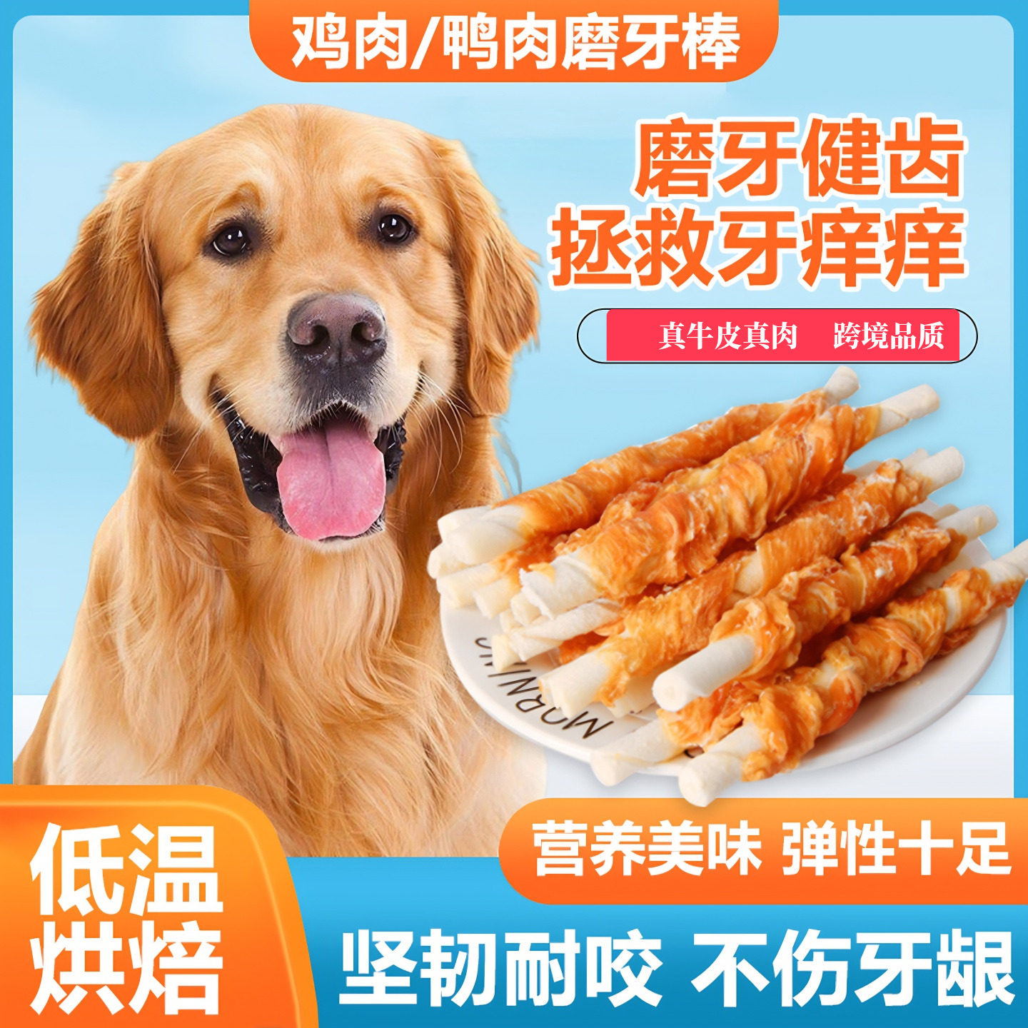 柏可心狗狗5寸鸡鸭肉牛皮卷磨牙耐咬宠物零食小中型犬训练防拆家,宠物/宠物食品及用品,狗磨牙棒/洁齿骨/咬胶,淘宝优惠券,粉丝福利购,淘宝优惠卷