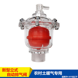 通 自动排气阀土暖气锅炉地暖热水管道自来水管放气阀家用透明立式