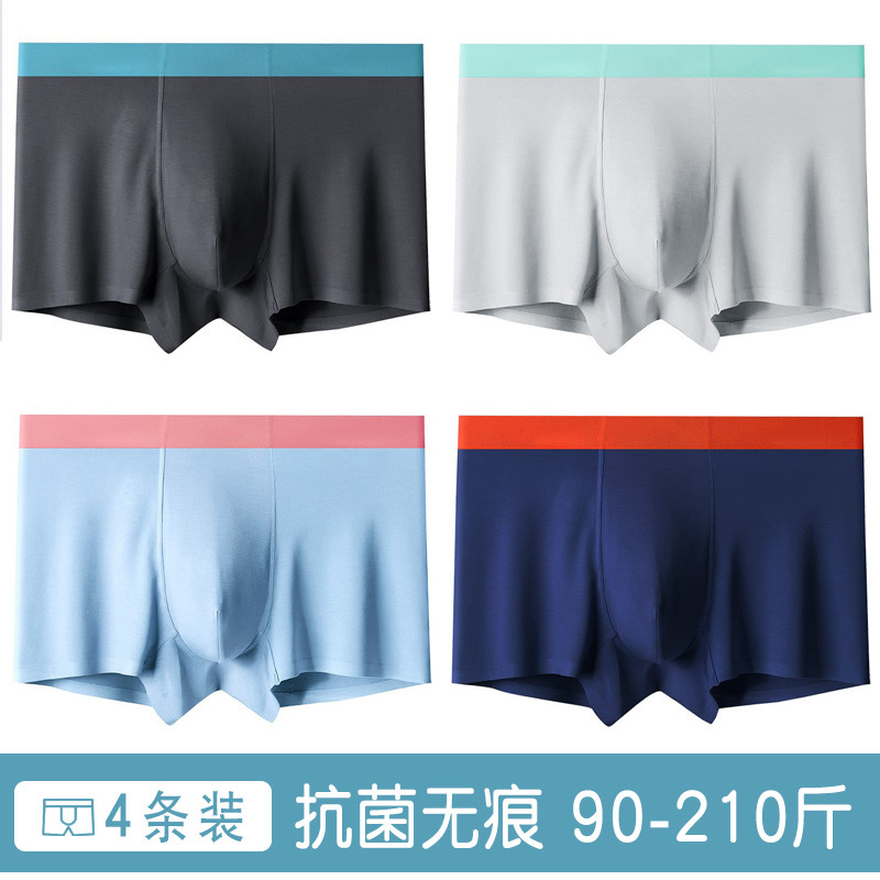 抗菌无痕莫代尔男士内裤男生平角裤衩纯色男款青年中年四角短裤头,女士内衣/男士内衣/家居服,男平角内裤,淘宝优惠券,粉丝福利购,淘宝优惠卷