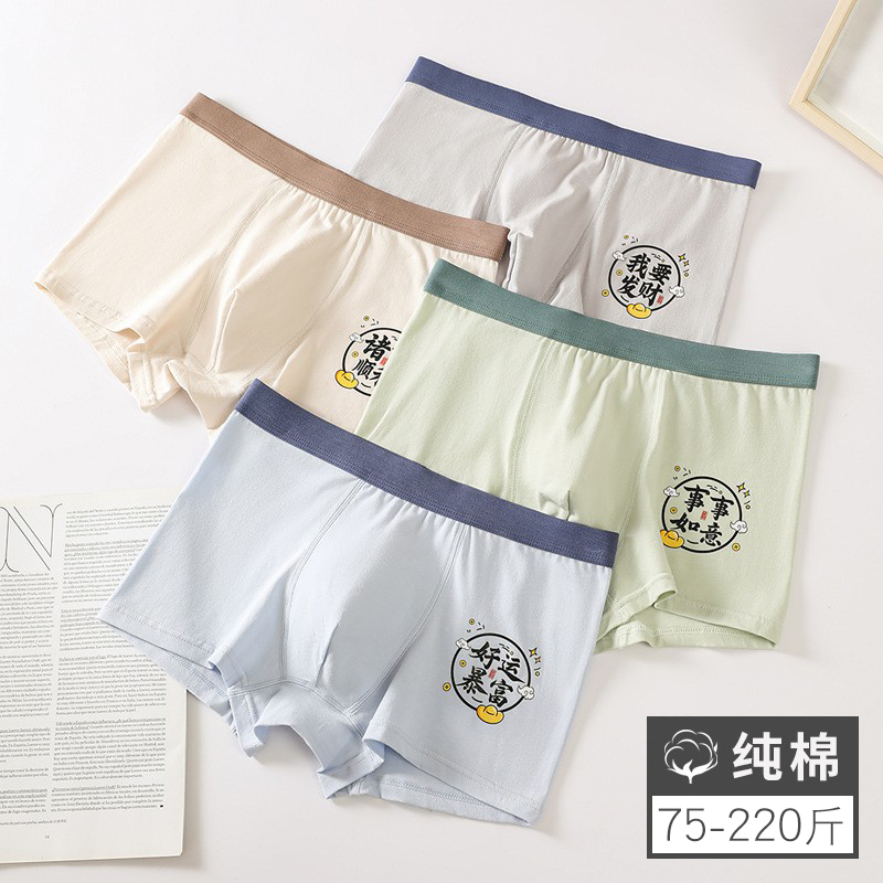 青少年发育期纯棉无痕抗菌内裤男生中学生平角裤四角短裤夏季透气