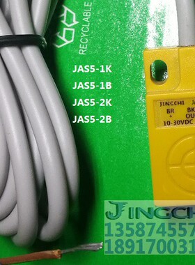 JAS5-1K JAS5-1B JAS5-2K JAS5-2B 接近开关