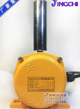 海经驰 GRPP-DP-02-I 两级跑偏开关 防偏开关