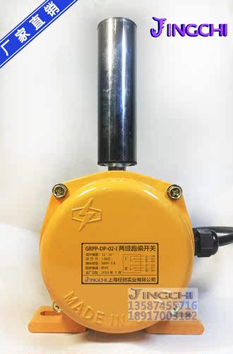 海经驰 GRPP-DP-02-I 两级跑偏开关 防偏开关