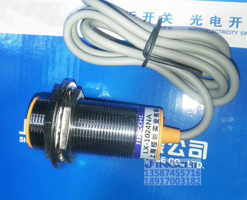 上海经驰LX-1024NA/NB/NC LX-1024PA/PB/PC接近开关传感器