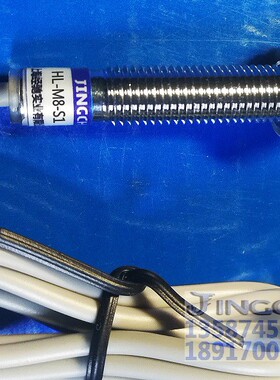 上海经驰HL-M8-S1TC HL-M8-S1NC HL-M8-S1PC 接近开关 传感器