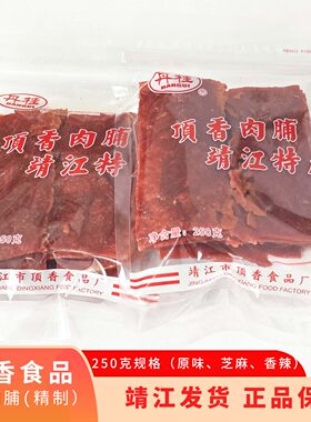 靖江特产丹桂猪肉脯原味香辣250g