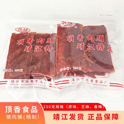 顶香食品靖江特产肉类零食丹桂猪肉脯原味副片250g肉干付片猪肉干
