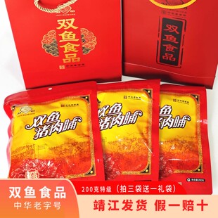 泰州靖江特产双鱼特级猪肉脯铺副片自然片负片200g零食熬夜解馋