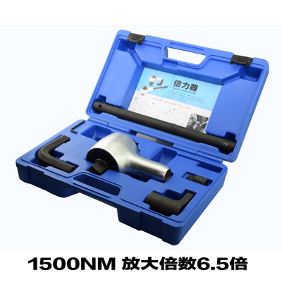 台湾进口1500NM倍力器扭矩倍增
