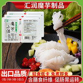 汇润低卡魔芋丝结即食低热量0脂涮火锅食材关东煮魔芋面粉丝代餐