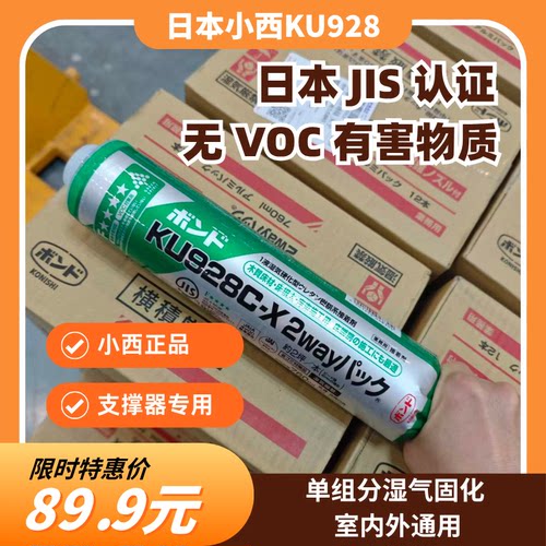 创象C支架胶水环保高强度粘接剂
