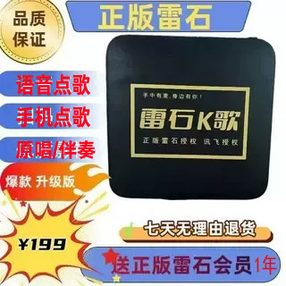 26款雷石K歌畅享赛米尼AI点歌机