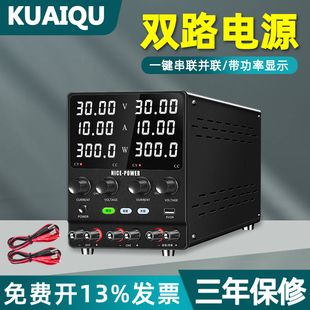 KUAIQU快取编码器双路可调直流电源30V60V5A数显双输出电压电流表